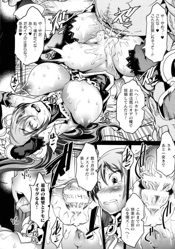 [Amagi Michihito] Innyuu Mesuniku_141