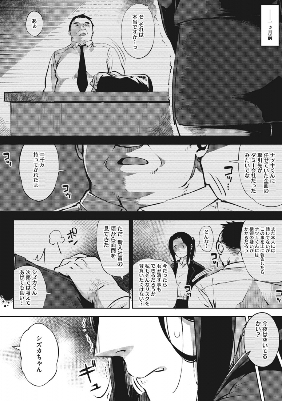 [Rocket Monkey] Hitozuma No Rirekisho [Digital]_016