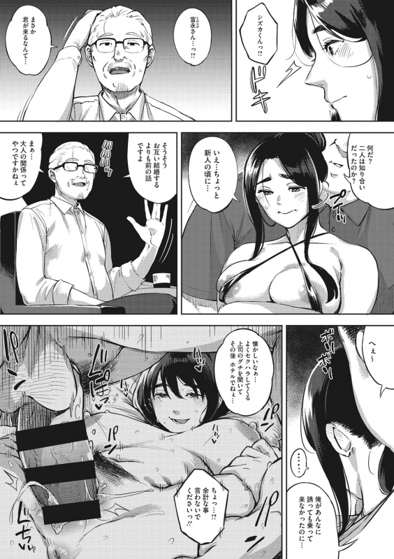 [Rocket Monkey] Hitozuma No Rirekisho [Digital]_071