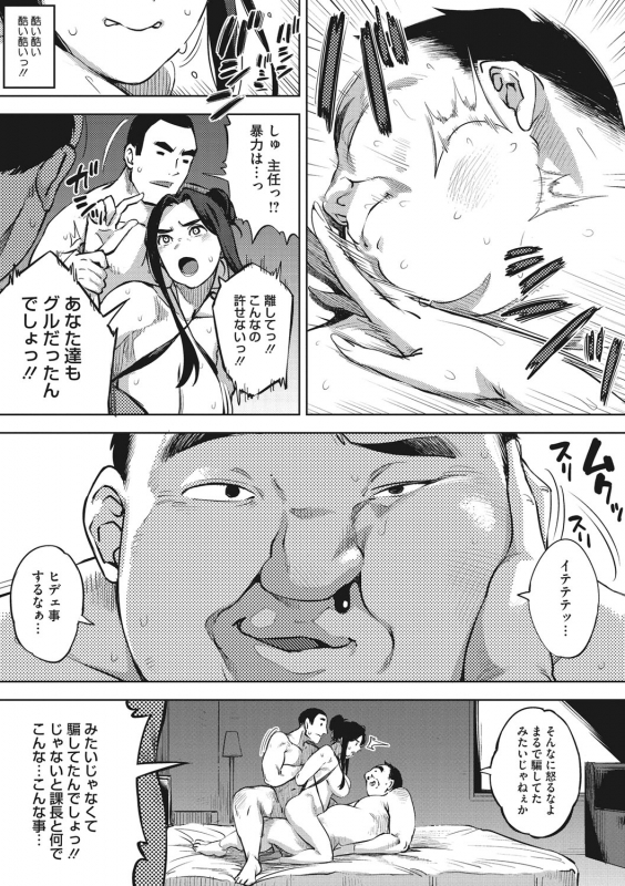 [Rocket Monkey] Hitozuma No Rirekisho [Digital]_081