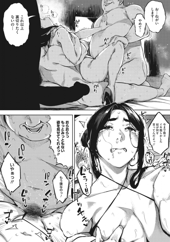 [Rocket Monkey] Hitozuma No Rirekisho [Digital]_086