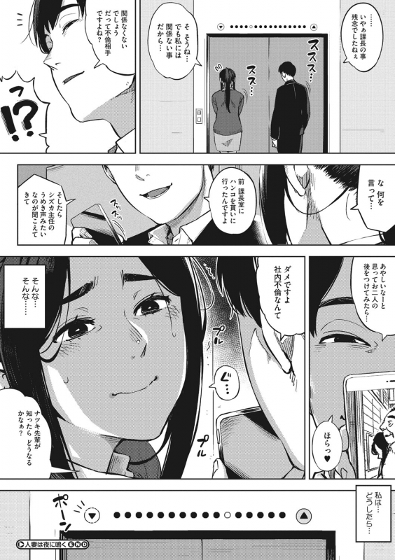 [Rocket Monkey] Hitozuma No Rirekisho [Digital]_102