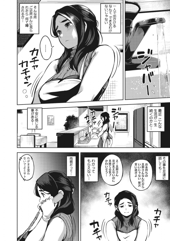 [Rocket Monkey] Hitozuma No Rirekisho [Digital]_106