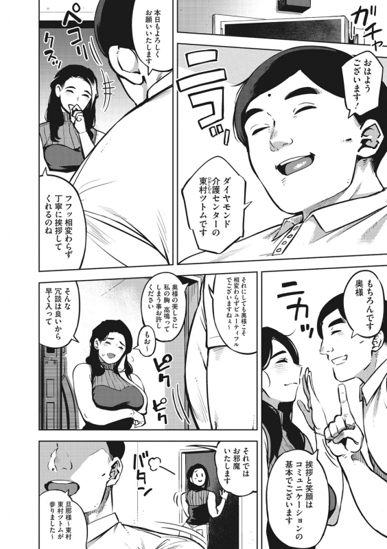 [Rocket Monkey] Hitozuma No Rirekisho [Digital]_108