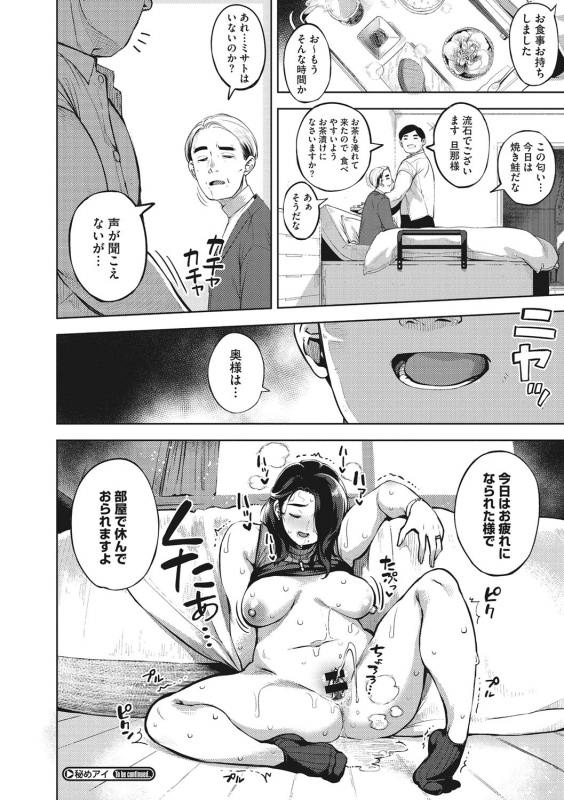 [Rocket Monkey] Hitozuma No Rirekisho [Digital]_132