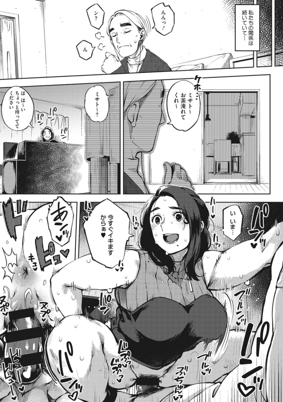 [Rocket Monkey] Hitozuma No Rirekisho [Digital]_135