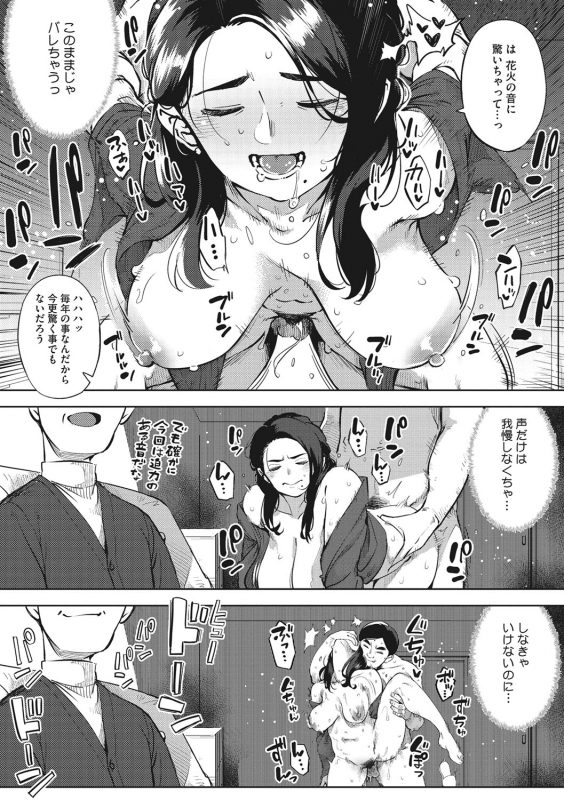 [Rocket Monkey] Hitozuma No Rirekisho [Digital]_154