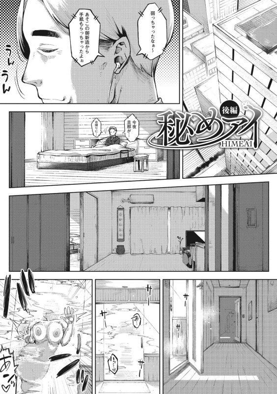 [Rocket Monkey] Hitozuma No Rirekisho [Digital]_163