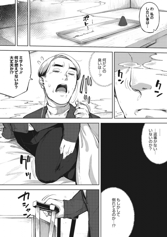 [Rocket Monkey] Hitozuma No Rirekisho [Digital]_182