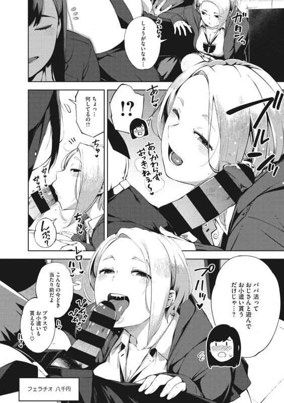 [Rocket Monkey] Hitozuma No Rirekisho [Digital]_206