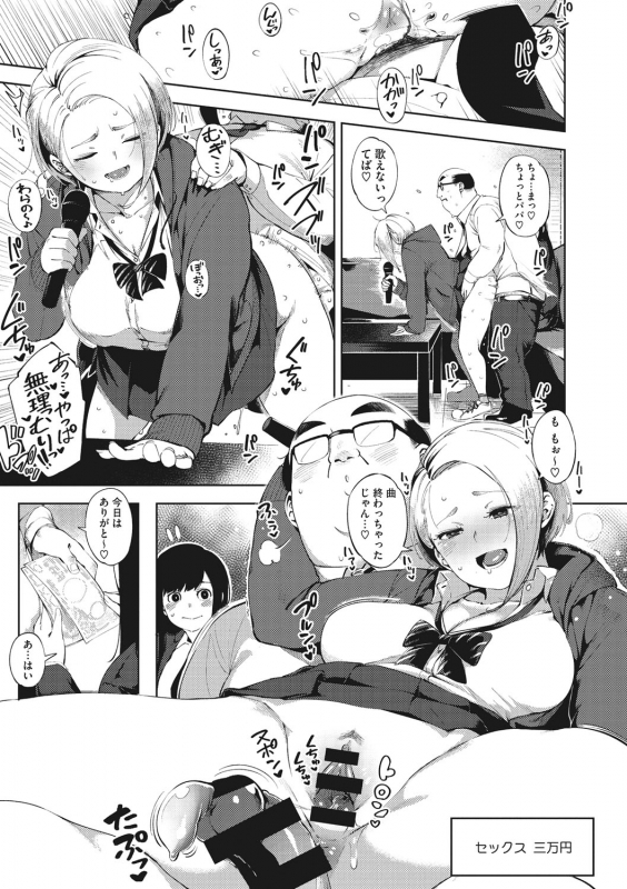 [Rocket Monkey] Hitozuma No Rirekisho [Digital]_209