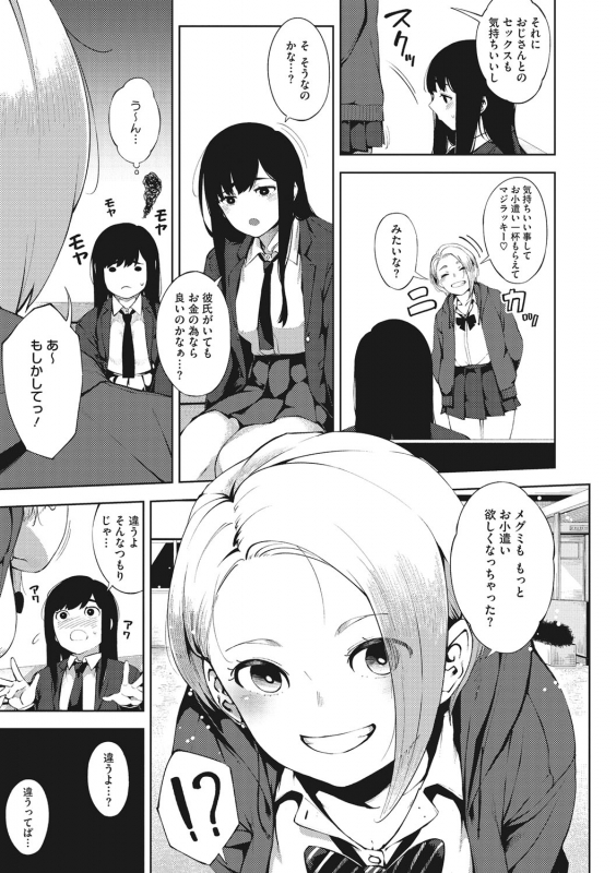 [Rocket Monkey] Hitozuma No Rirekisho [Digital]_213