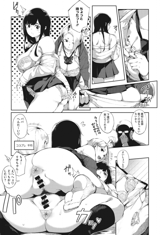 [Rocket Monkey] Hitozuma No Rirekisho [Digital]_215