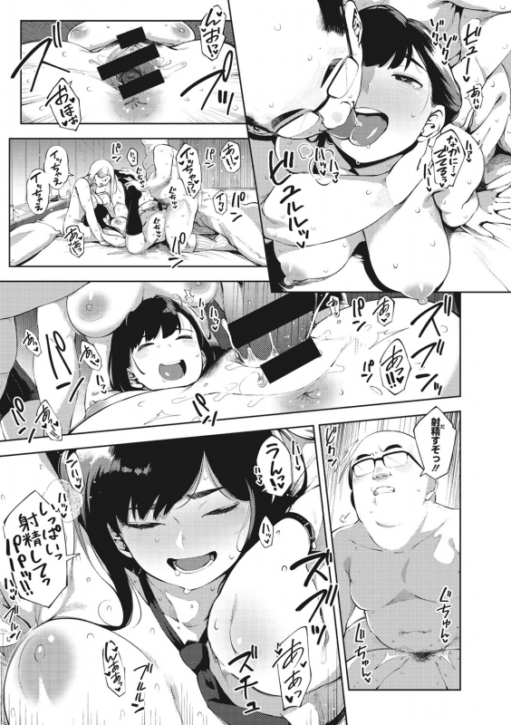 [Rocket Monkey] Hitozuma No Rirekisho [Digital]_229