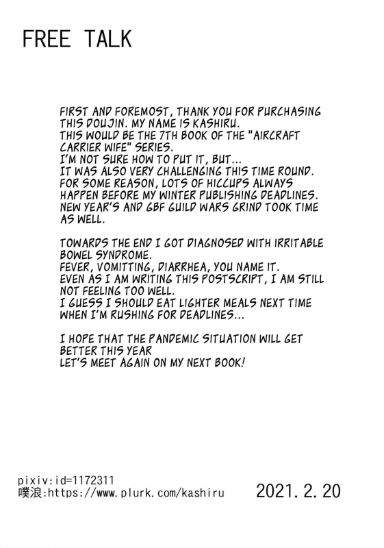 [Inaba Tea House (Kashiru)] Seisai Kuubo no Yoru Sei Katsu Night Sex wit_24