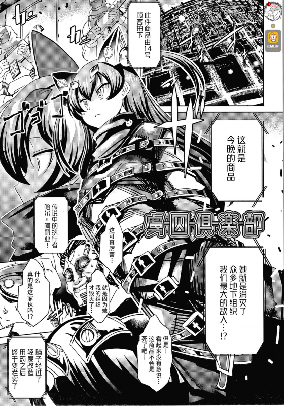 [Amagi Michihito] Magical 虜囚俱樂部 (Innyuu Mesuniku) [Chinese] [不咕鸟汉化组]_00