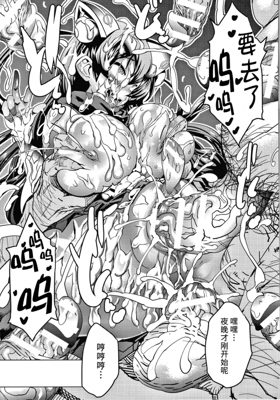 [Amagi Michihito] Magical 虜囚俱樂部 (Innyuu Mesuniku) [Chinese] [不咕鸟汉化组]_16