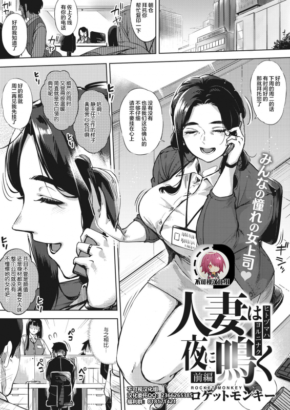 [Rocket Monkey] Hitozuma wa Yoru ni Naku Zenpen (COMIC HOTMiLK Koime Vol. 23) [Chinese] [不可视汉化] [D_00