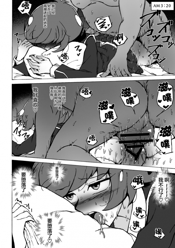 [S. (Suzunokei)] Enkou JK to Tanezuke Oji-san (Yu-Gi-Oh! VRAINS) [Chinese] [新桥月白日语社汉化]_14