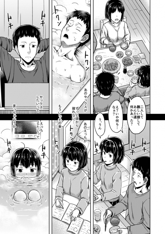 [SEPIA (OgataAz)] 妹と俺のオナニー事情2_10