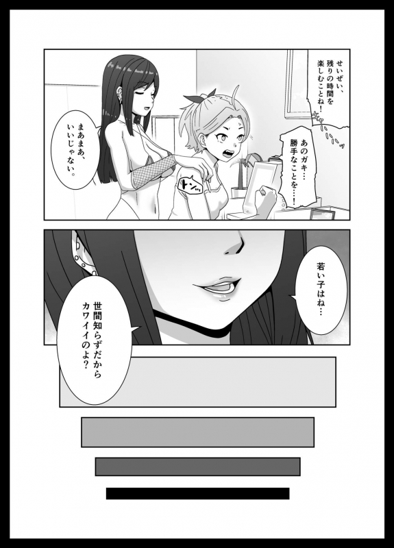 [Sabaminntoya] Maketara dorei-ka! Futanari renzoku zetchō batoru!_09