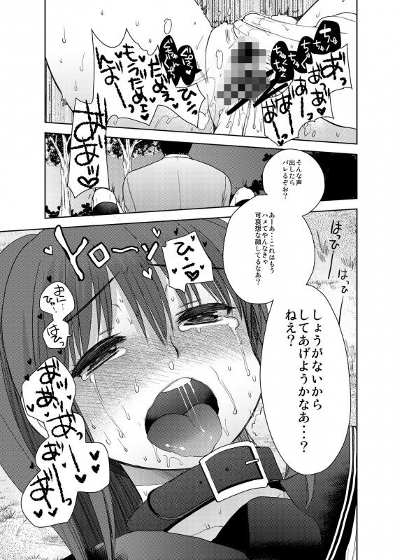 [Amaichigo (Ichiko)] SM ppoi no_09