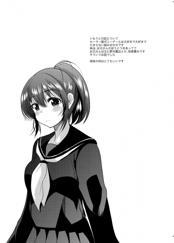 [Amaichigo (Ichiko)] SM ppoi no_16