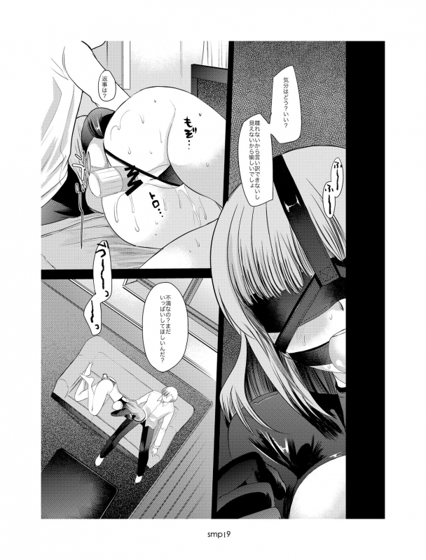[Amaichigo (Ichiko)] SM ppoi no_17
