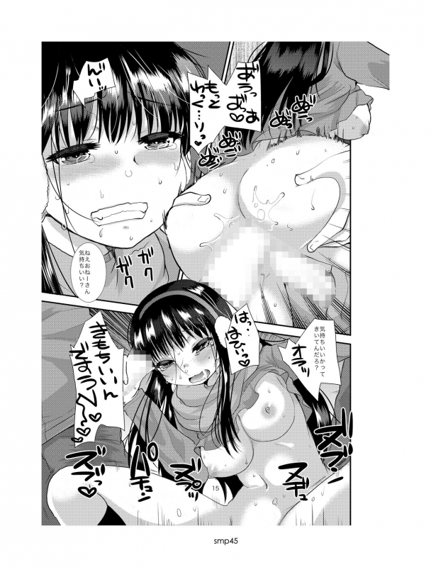 [Amaichigo (Ichiko)] SM ppoi no_43