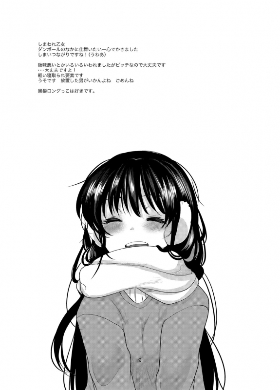 [Amaichigo (Ichiko)] SM ppoi no_48