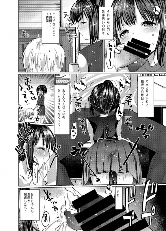 [Amaichigo (Kameyoshi Ichiko)] 3-kame Nishi Hall de Meikko to Sex shita [Digital]_25