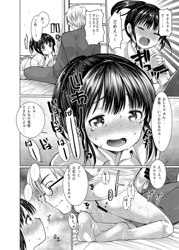 [Amaichigo (Kameyoshi Ichiko)] 3-kame Nishi Hall de Meikko to Sex shita [Digital]_27