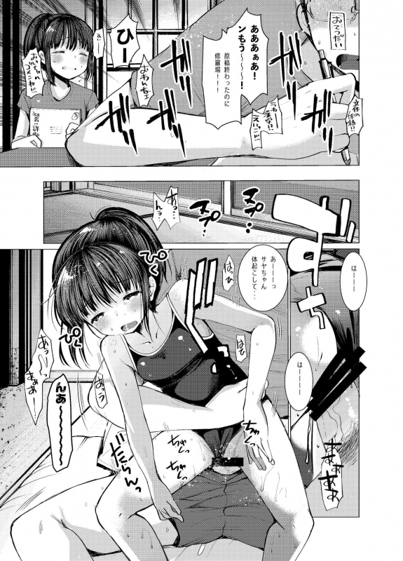 [Amaichigo (Kameyoshi Ichiko)] 3-kame Nishi Hall de Meikko to Sex shita [Digital]_36