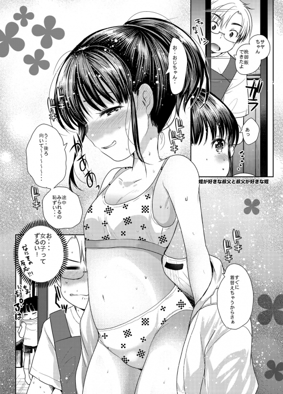 [Amaichigo (Kameyoshi Ichiko)] 3-kame Nishi Hall de Meikko to Sex shita [Digital]_64