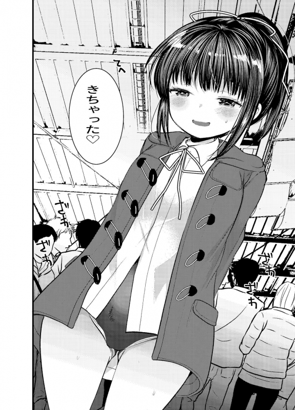 [Amaichigo (Kameyoshi Ichiko)] 3-kame Nishi Hall de Meikko to Sex shita [Digital]_67