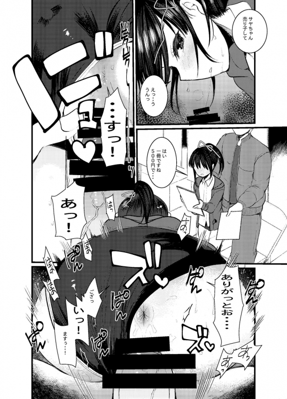 [Amaichigo (Kameyoshi Ichiko)] 3-kame Nishi Hall de Meikko to Sex shita [Digital]_77