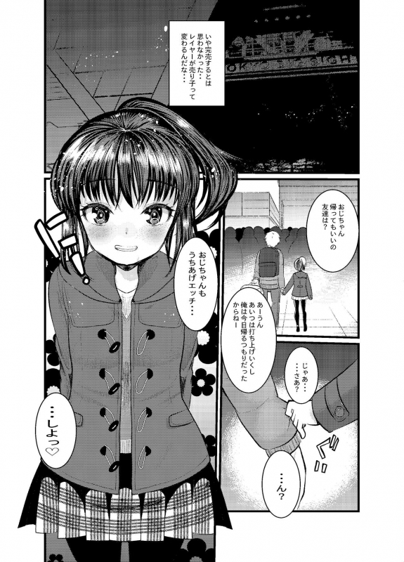 [Amaichigo (Kameyoshi Ichiko)] 3-kame Nishi Hall de Meikko to Sex shita [Digital]_81