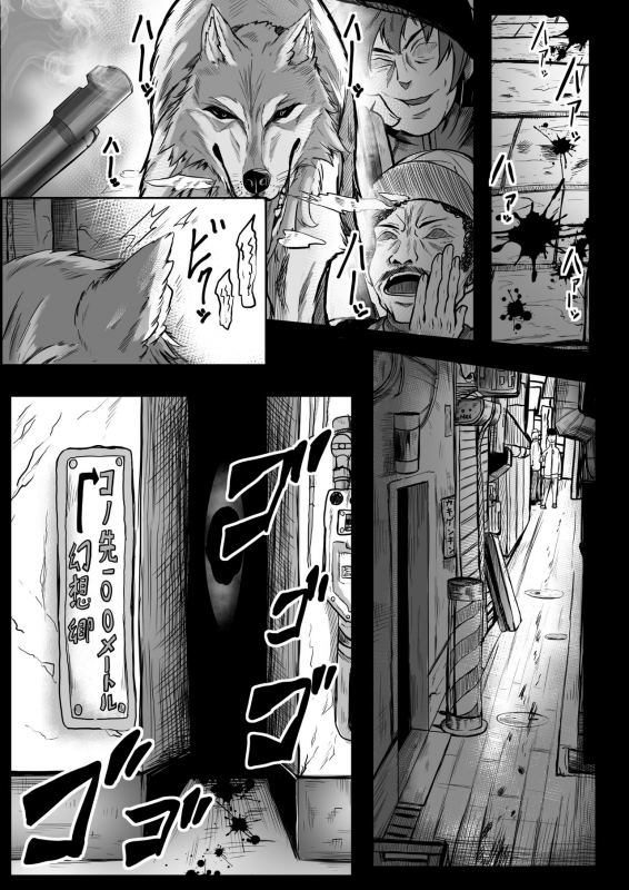 [Amakuro Okami (Mahimaru)] Kagerou x Ookami-kun (Touhou Project)_01