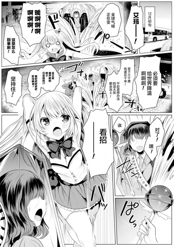 [Amamiya Mizuki] Kirara Kirara NTR Mahou Shoujo wa Kawatteiku... THE COMIC Ch. 4 (_01