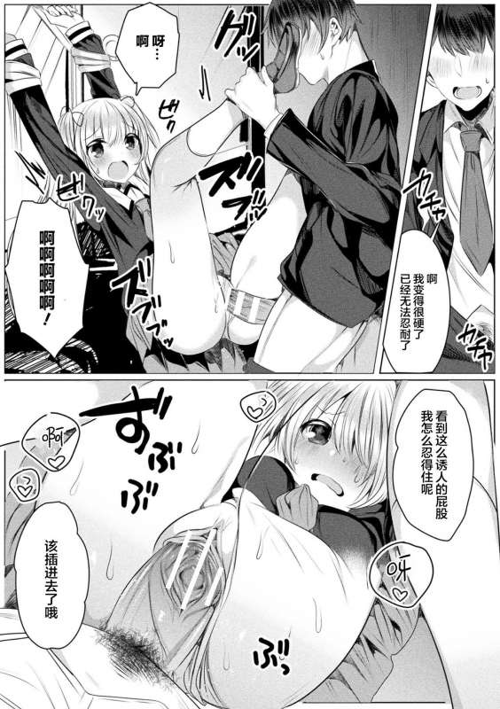 [Amamiya Mizuki] Kirara Kirara NTR Mahou Shoujo wa Kawatteiku... THE COMIC Ch. 4 (_13