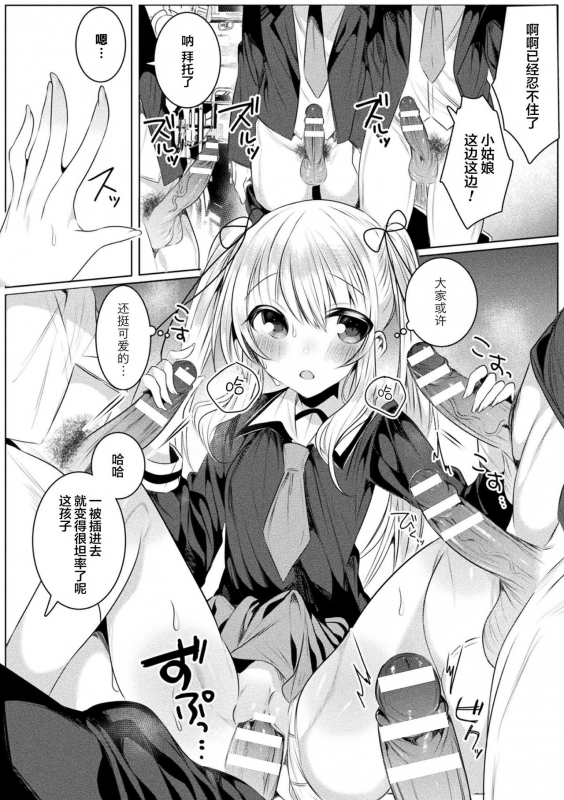 [Amamiya Mizuki] Kirara Kirara NTR Mahou Shoujo wa Kawatteiku... THE COMIC Ch. 4 (_14