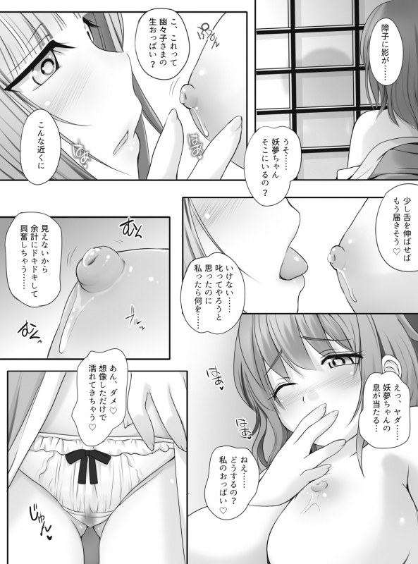 [Seinyanko Gakuen (Kozue Akari)] Shiratama Pants Party Junyuu Hen (Touhou Project)_04