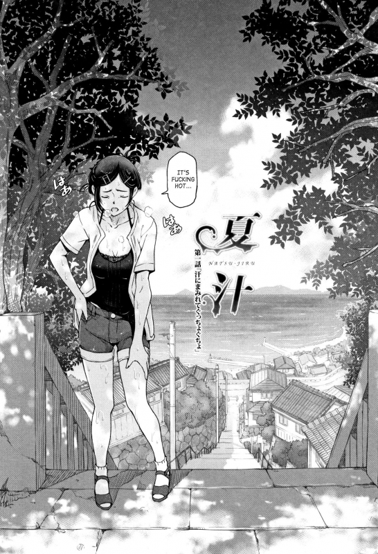 [Sena Youtarou] Natsu-jiru ~Ase ni Mamirete Gucchagucha~ Ch.1-10, 13 [English] [SaHa + Team Koinaka]_009