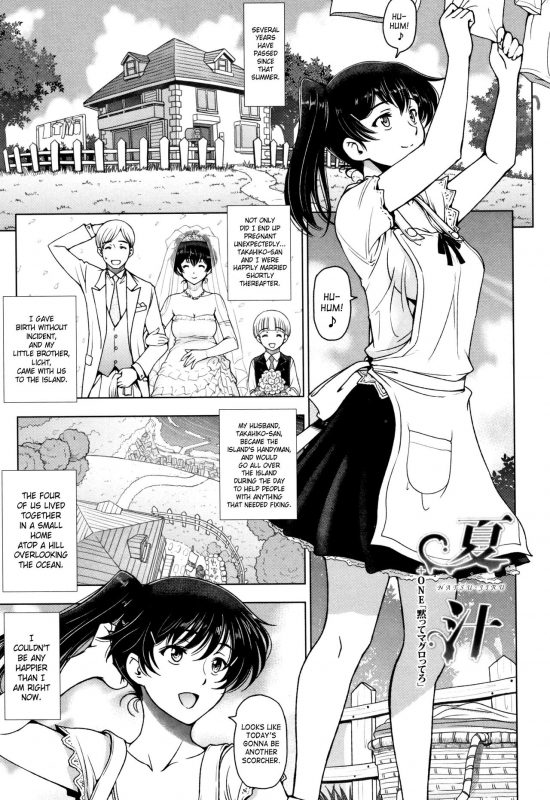 [Sena Youtarou] Natsu-jiru ~Ase ni Mamirete Gucchagucha~ Ch.1-10, 13 [English] [SaHa + Team Koinaka]_130