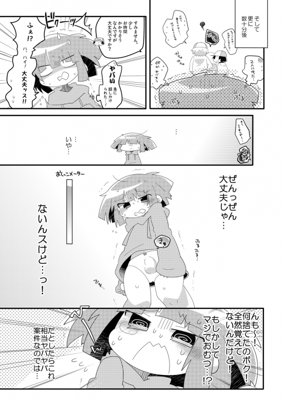 [Shimo sa ka ni goru] chacha no pantsu wa oshikko pantsu_08