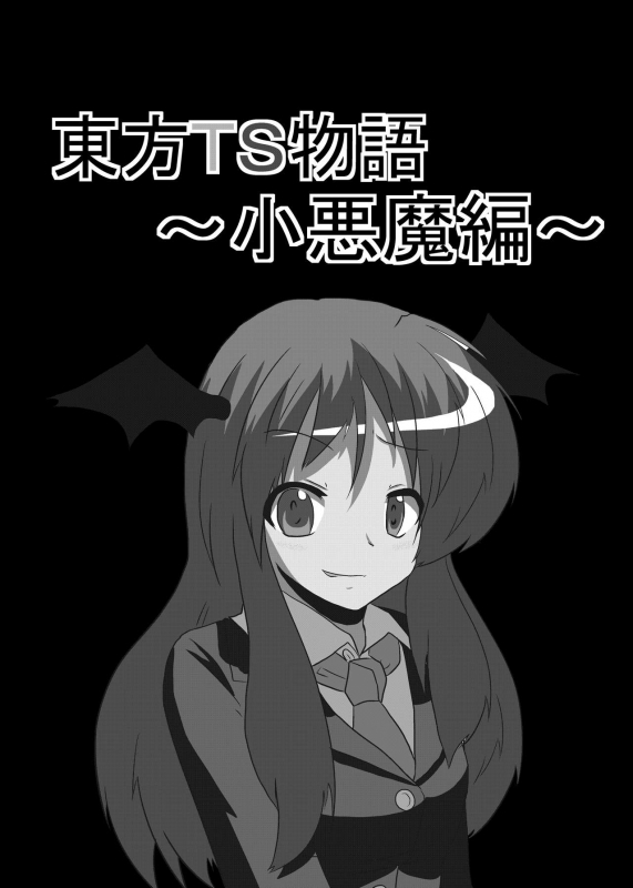 [Ameshoo (Mikaduki Neko)] Touhou TS Monogatari ~Koakuma-Hen~ (Touhou Project) [English] [GB_TRS]_01