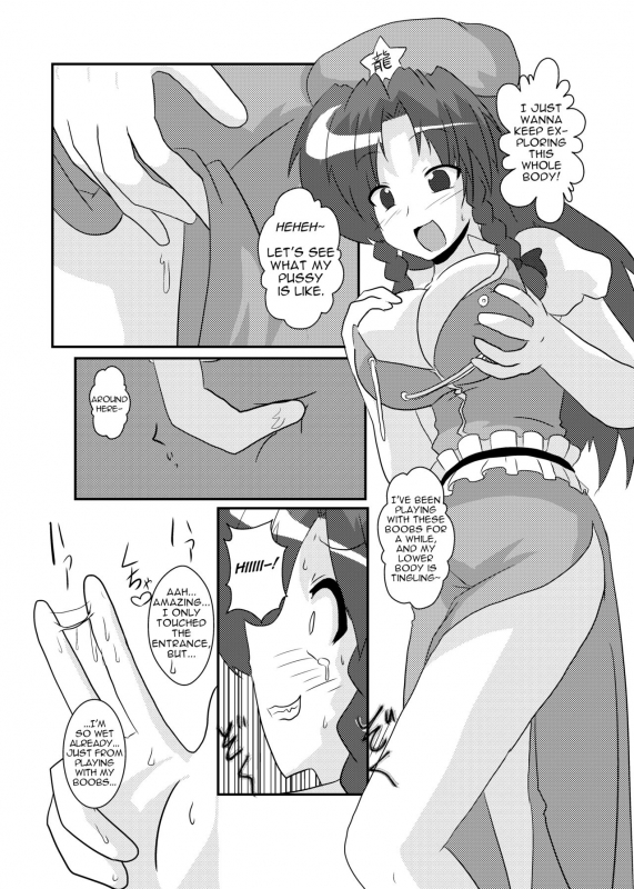 [Ameshoo (Mikaduki Neko)] Touhou TS Monogatari ~Meiling-Hen~ (Touhou Project) [English] [GB_TRS]_12