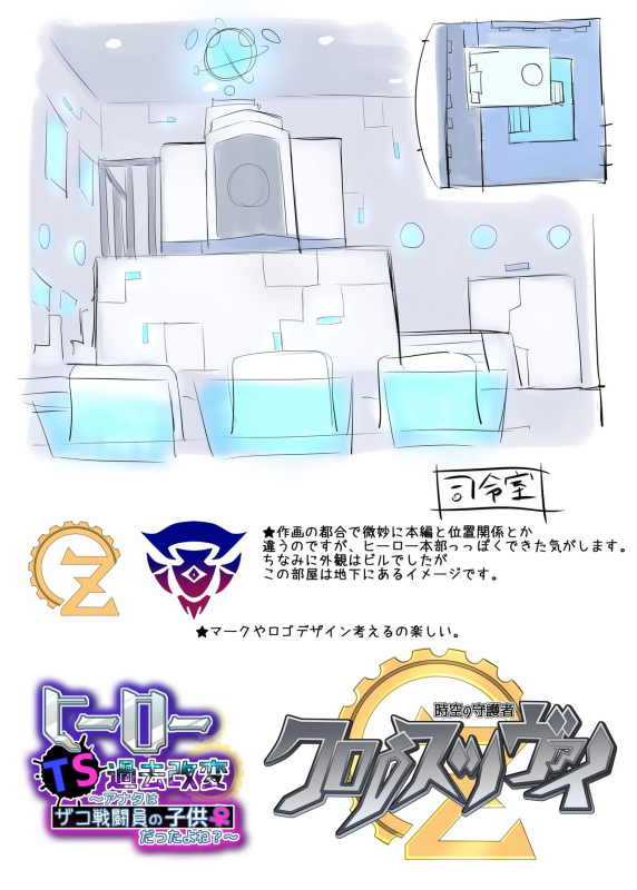 [Amuai Okashi Seisakusho (Hiiragi Popura, Kikomuhito)] Hero TS Kako Kaihen ~Anata wa Zako Sentouin no K_38