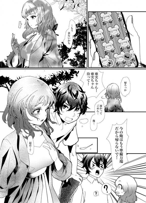 [Shinsei Lolishota (kozi)] Okane ga nai no o sōdan shitara majikkumirā-gō de AV satsuei [Digital]_19