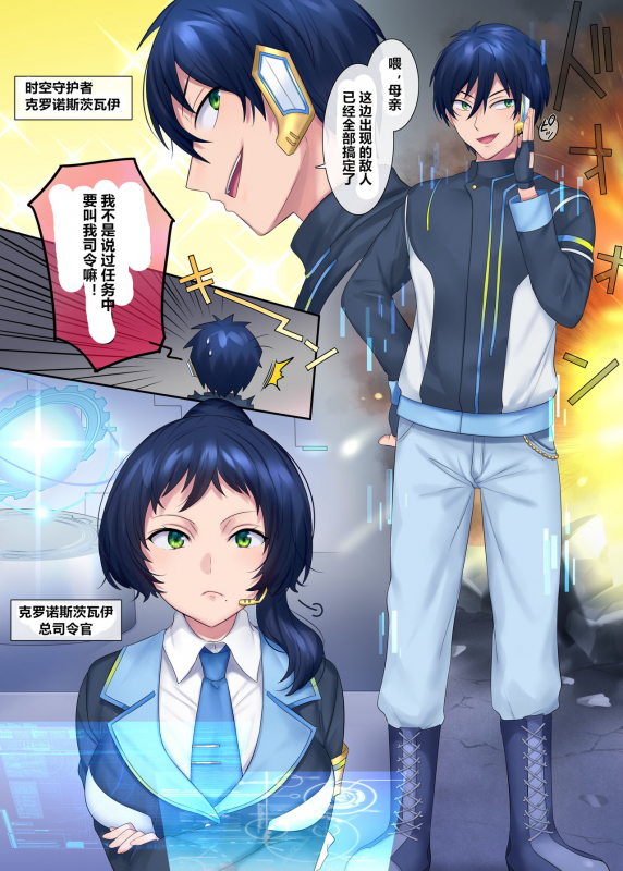 [Amuai Okashi Seisakusho (Hiiragi Popura, Kikomuhito)] Hero TS Kako Kaihen ~Anata wa_02